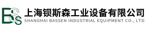 上海鋇斯森工業設備有限公司